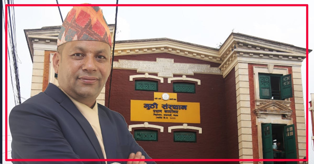 गुठी संस्थानको व्यवस्थापनमा काठमाडौं उपत्यकामा धुमधामका साथ इन्द्रजात्रा सुरु