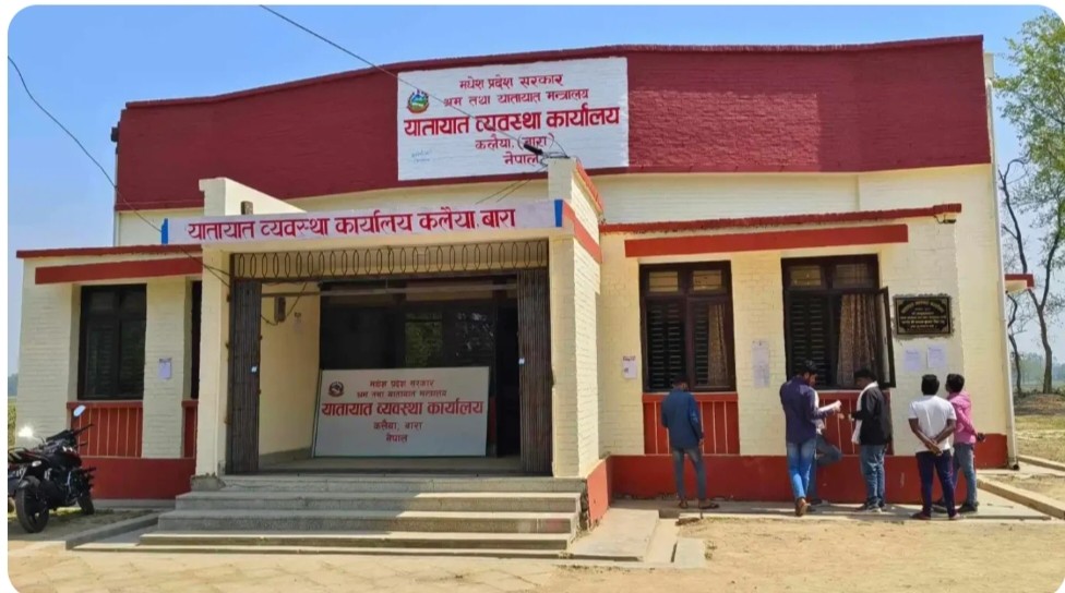 कलैया यातायात कार्यालय: प्रमुखको धाकधम्की, सेवाग्राहीमाथि हातपात र वर्षौंको भ्रष्टाचारको पर्दाफास