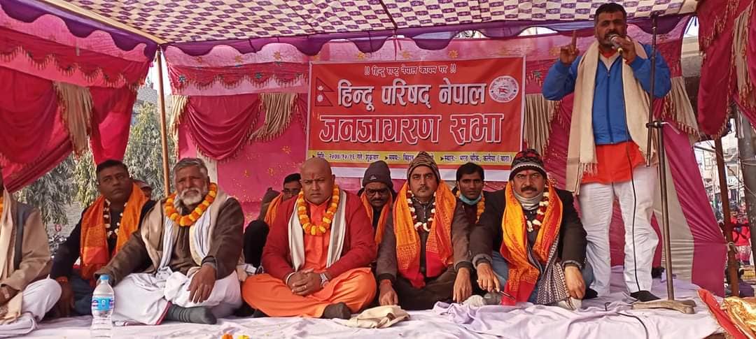 कलैयाम हिन्दु परिषदको जागरण सभा, नेपाल पुनः हिन्दु राष्ट्र घोषणा हुने अध्यक्ष पटेलको दावी