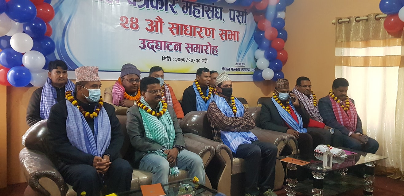 वीरगंजमा नेपाल पत्रकार महासंघ पर्साको सधारण सभाको उद्घाटन समारोह सम्पन्न ,बन्दशत्र चल्दै