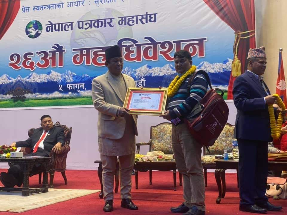 नेपाल पत्रकार महासंघको २६ औँ महाधिवेशनमा सम्पन्न ,पर्सा शाखा उत्कृष्ट शाखाको रुपमा सम्मानित