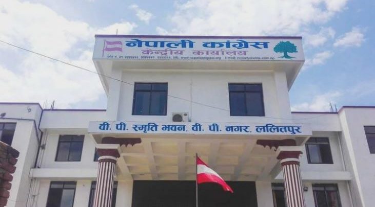 भदौ दोस्रो साता नेपाली कांग्रेसको  १४ औं महाधिवेशन  काठमाण्डौमा हुने