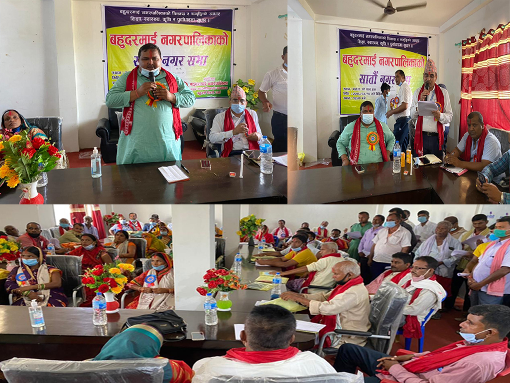 बहुदरमाई नगरपालिकाको  ७ औं नगर सभा सम्पन्न,५० कारोड ८७ लाखको बजेट निति तथा कार्यक्रम प्रस्तुत