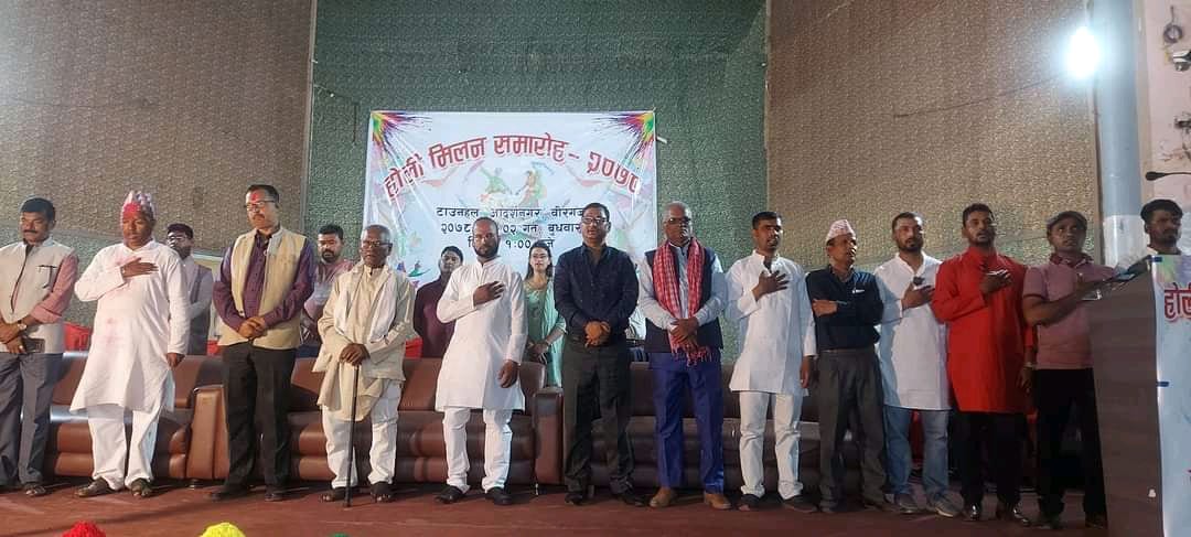 कानु  युवा समाज नेपालद्धारा होली मिलन कार्यक्रम सम्पन्न