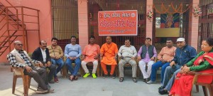 हिन्दू परिषद नेपाल केन्द्रीय कमिटीको बैठक सम्पन्न। राष्ट्र बचाउन प्रधानमन्त्रीलाई ध्यानकर्षण गराउने निर्णय