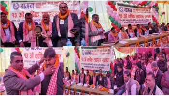 गगन सहकारीको १३औँ साधारण सभा सम्पन्न: वासलात २९ करोड नाघ्यो, सहकारी क्षेत्रमा उदाहरणीय सफलता