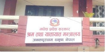 मधेस सरकारको कडा निर्देशन: यातायात कार्यालयमा बिचौलिया निषेध, ढिलासुस्ती गर्नेमाथि कारबाही