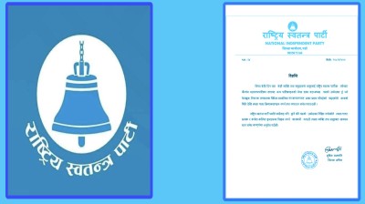 रास्वपाको चेतावनी: वीरगञ्जका उम्मेदवारबारे भ्रामक प्रचार नगर्न आग्रह