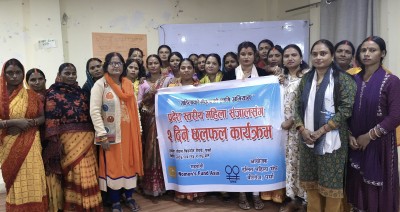 महिलाको नेतृत्वका लागि अभियान : दुई दिने छलफल कार्यक्रमको पहिलो दिन सम्पन्न