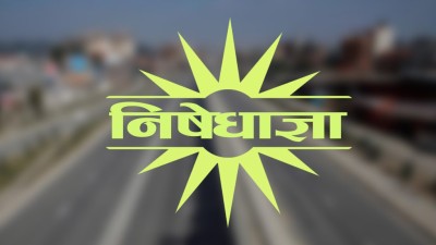 कोरोना सङ्क्रमण नियन्त्रणका लागि थप सात वटा जिल्लामा निषेधाज्ञा