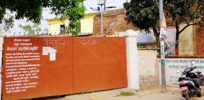 गणतन्त्र दिवसमा छुट्न लागेका कैदीबन्दी संग नाइकेले अवैध रकम असुली गरेको आरोप