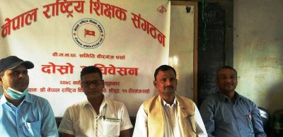 नेपाल राष्ट्रिय शिक्षक संगठन वीरगंजको दोस्रो अधिवेशन सम्पन्न
