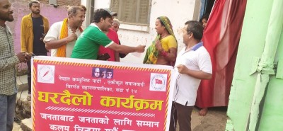 पिपरामा नेकपा एसको घरदैलो