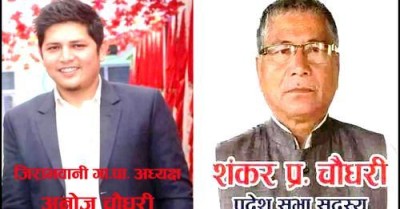 जिराभवानी गाँउपालिकाका अध्यक्ष चौधरीले कानुनीको धज्जी उडाउदै