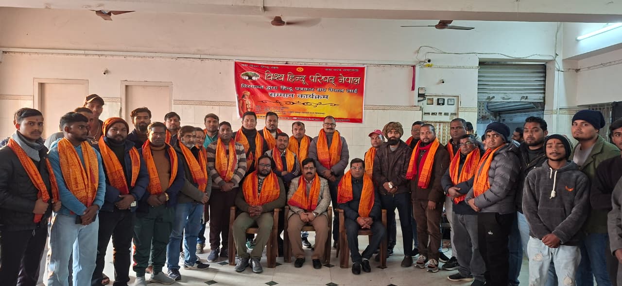 वीरगन्जमा हिन्दू पत्रकार संघका नवगठित कार्यसमिति सम्मानित