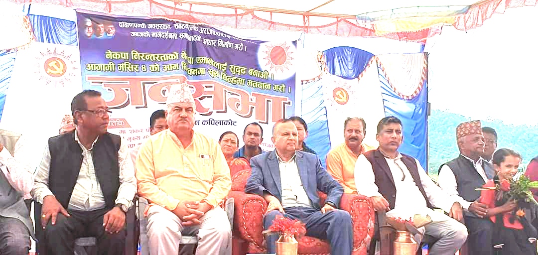 सिन्धुलीमा माओवादी निम्तियो,केन्द्रीय सदस्य सहित ३सयौं भन्दा बढी नेता कार्यकर्ताहरु एमाले प्रवेश।