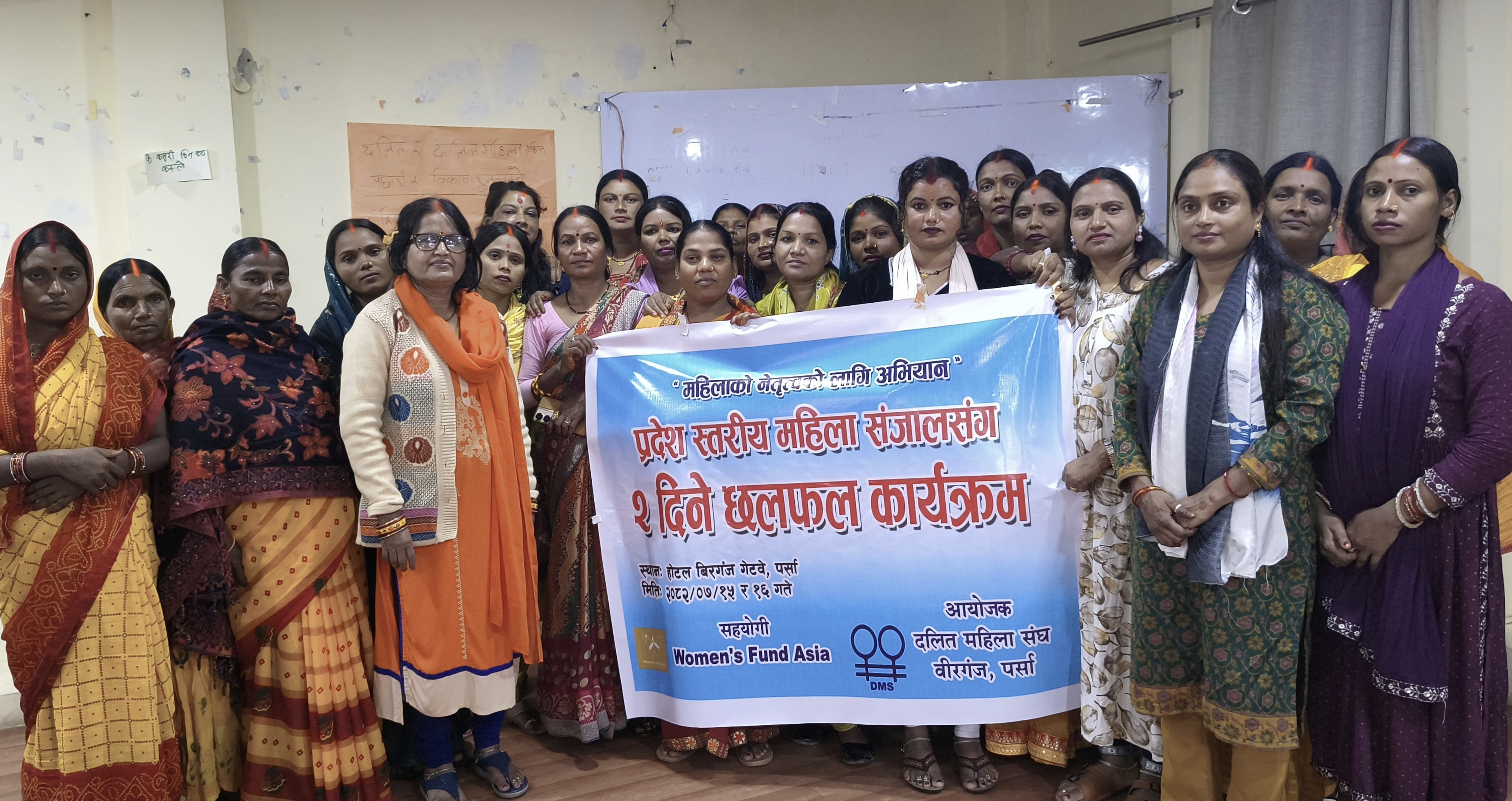 महिलाको नेतृत्वका लागि अभियान : दुई दिने छलफल कार्यक्रमको पहिलो दिन सम्पन्न