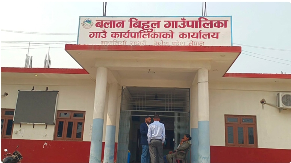 बलान बिहुल गाउँपालिका कार्यालयमा हलचल: अध्यक्ष यादवको छड्के अनुगमनमा २५ कर्मचारी अनुपस्थित, हाजिरीमा रातो कलम!