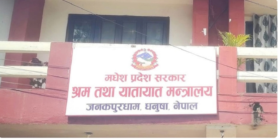 मधेस सरकारको कडा निर्देशन: यातायात कार्यालयमा बिचौलिया निषेध, ढिलासुस्ती गर्नेमाथि कारबाही