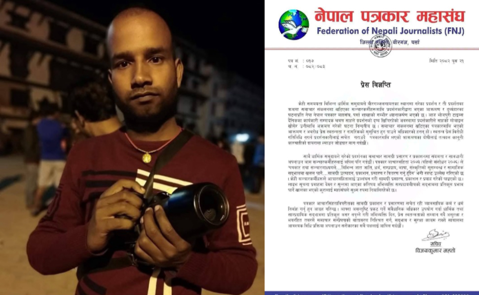 पत्रकारितामाथि खुला हमला: वीरगञ्जमा कार्यकारी सम्पादक साहमाथि आक्रमण