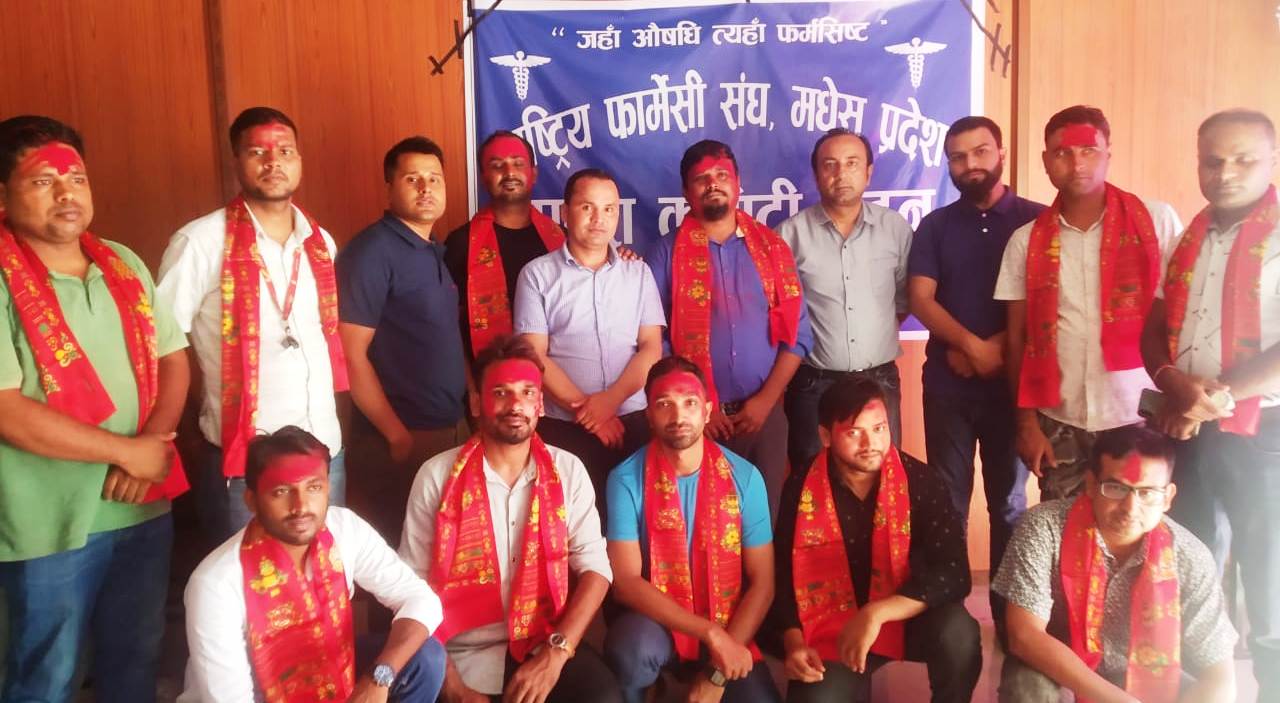 राष्ट्रिय फार्मेसी संघ नेपाल मधेश प्रदेशको अधिवेशन सम्पन्न, हरिन्द्र यादवको अध्यक्षतामा २५ सदसिय समिती गठन