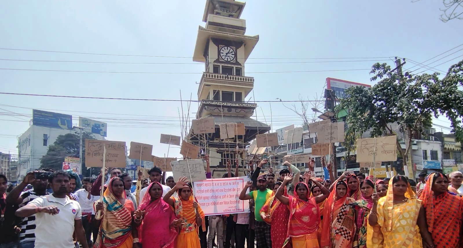 छुवाछुतको विरोधमा वीरगन्जमा प्रदर्शन